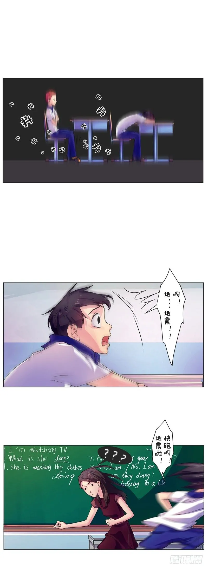 第7话 抖腿 第3页