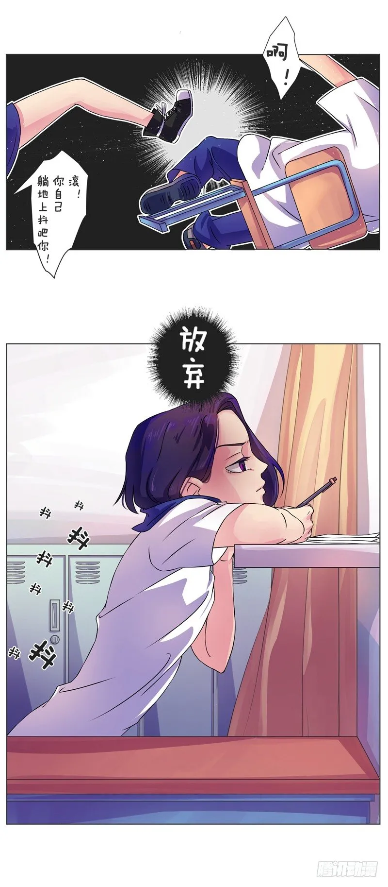 第7话 抖腿 第9页