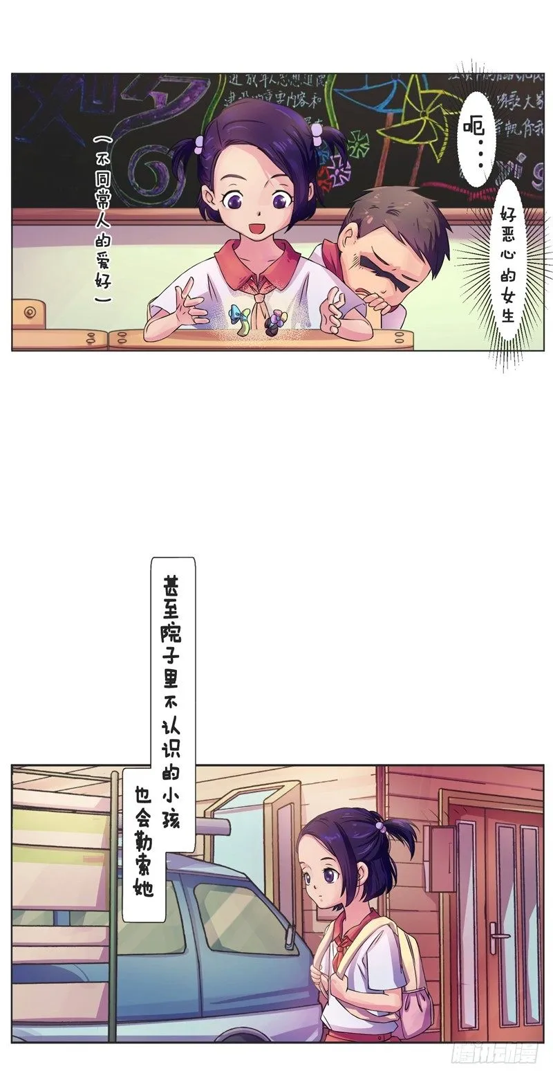 第6话 妈妈我想学武术 第3页