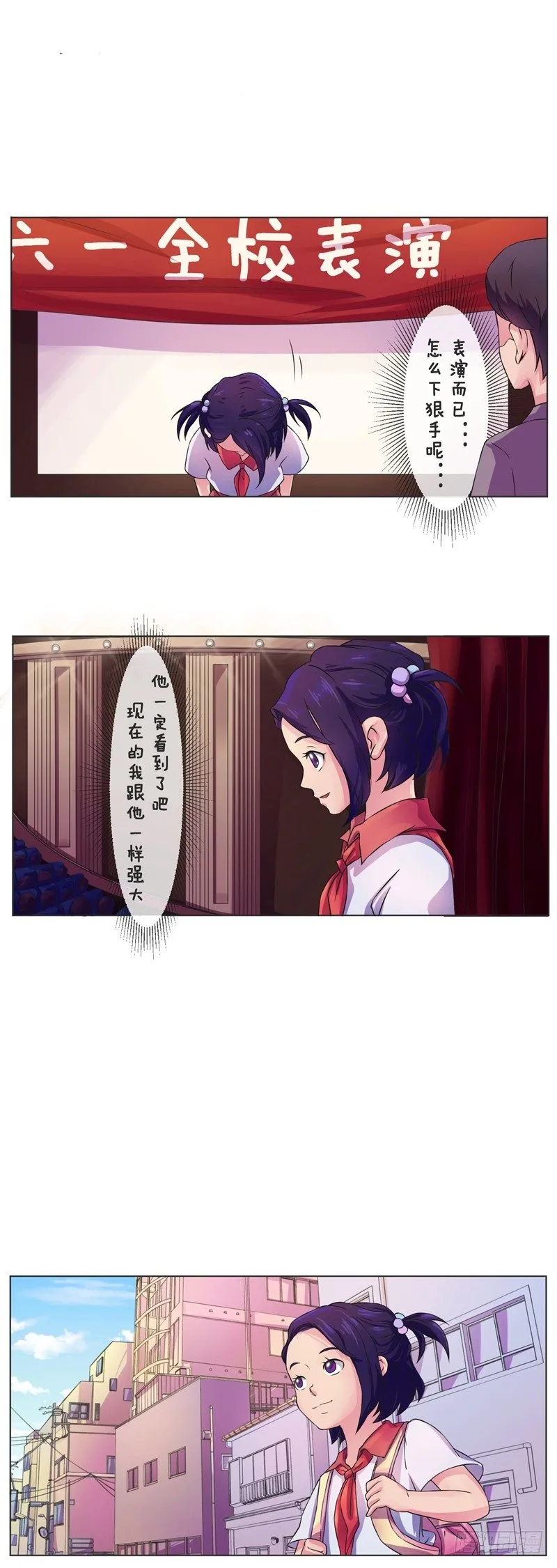 第6话 妈妈我想学武术 第10页