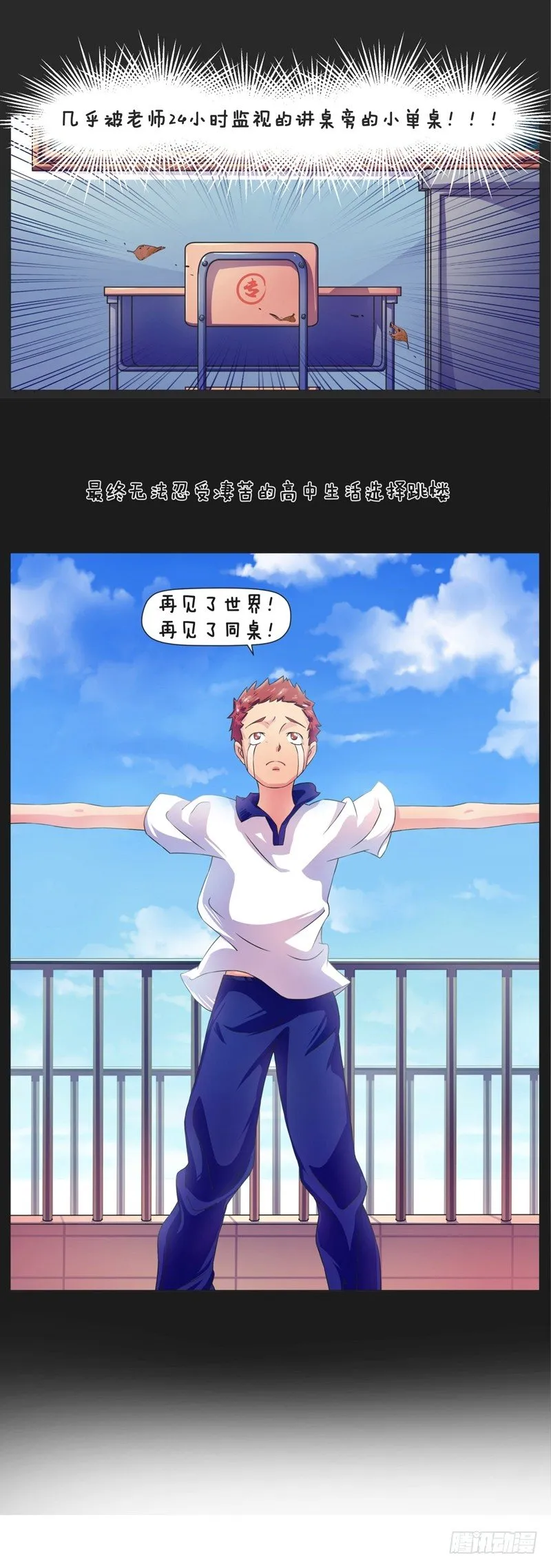 第4话 误会与友谊 第8页