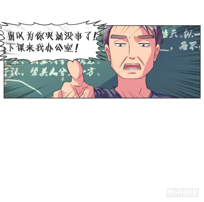 第3话 赤色友谊 第8页
