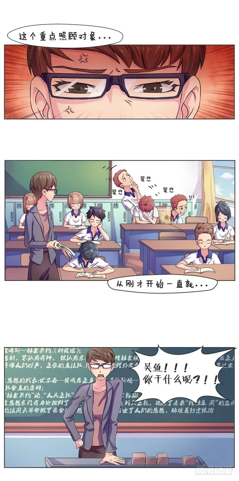 第3话 赤色友谊 第13页