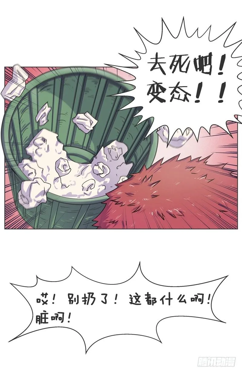 第3话 赤色友谊 第19页
