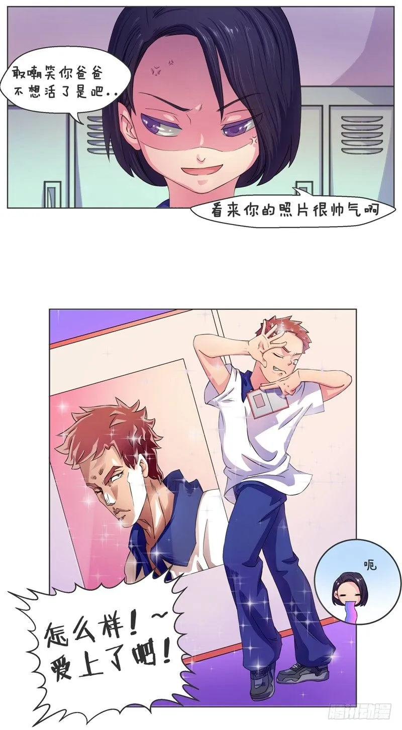 第2话 学生证 第3页