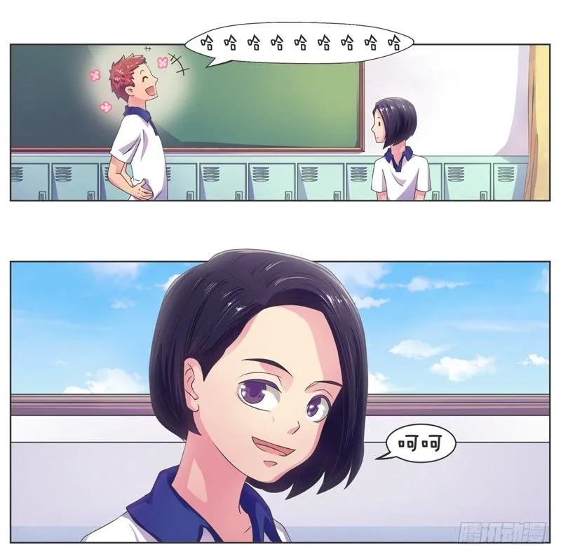 第2话 学生证 第5页