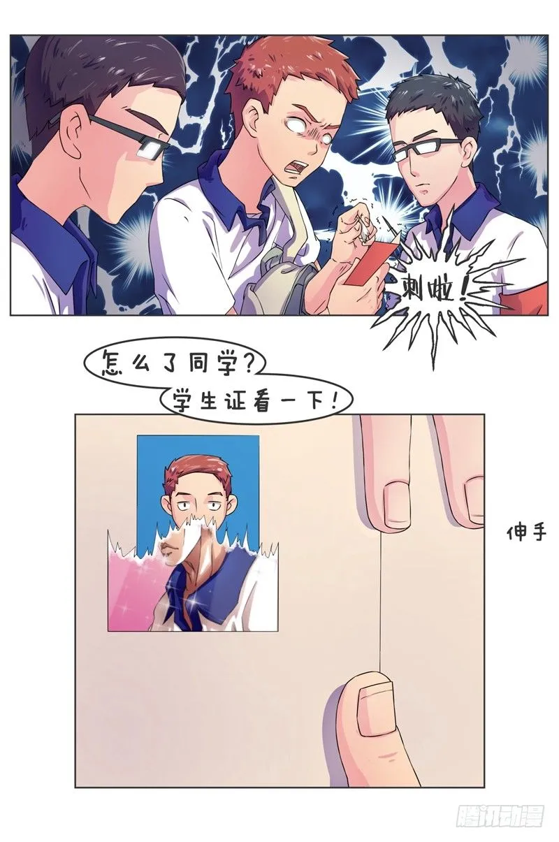 第2话 学生证 第8页