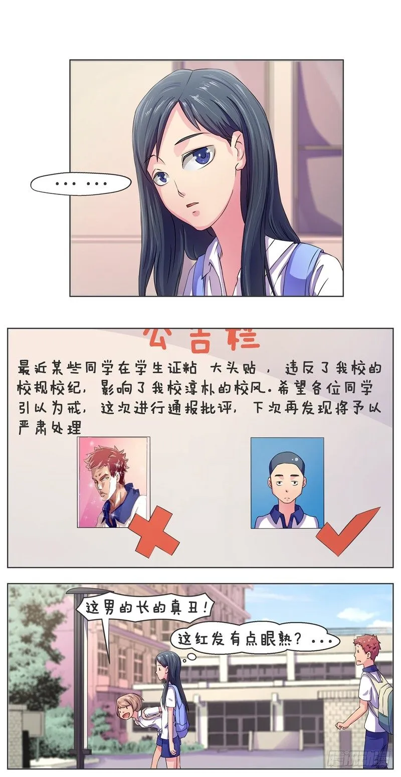 第2话 学生证 第10页
