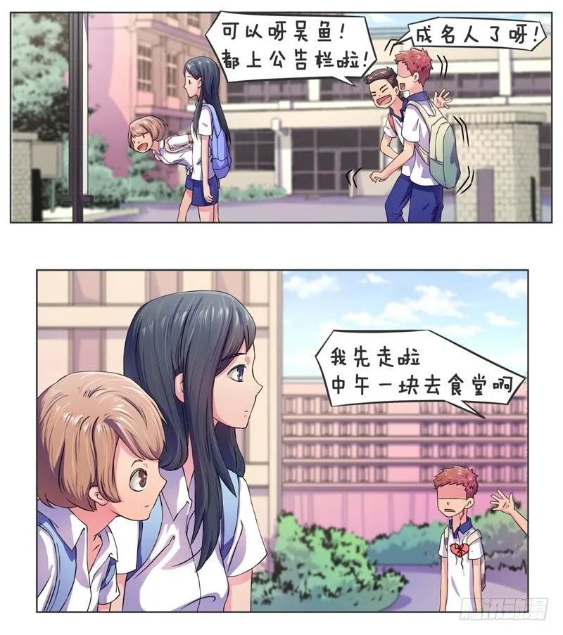 第2话 学生证 第11页