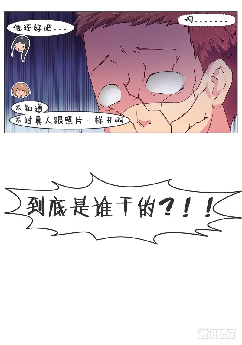 第2话 学生证 第12页