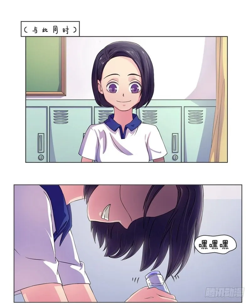 第2话 学生证 第13页