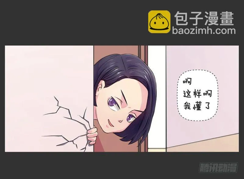 第2话 学生证 第16页