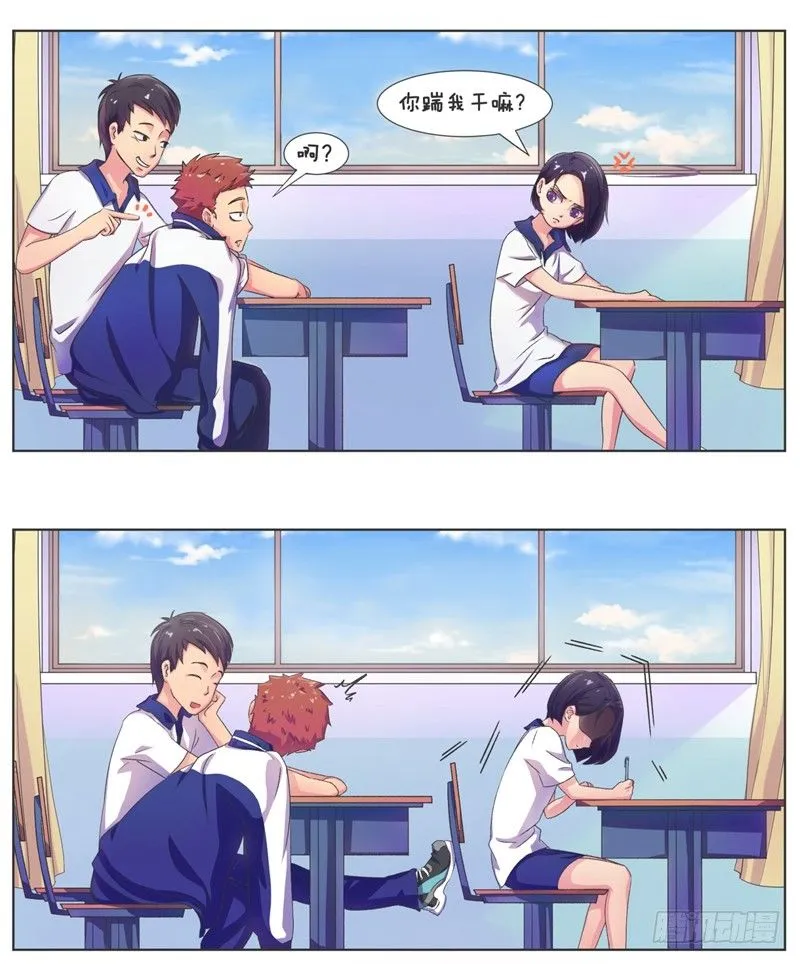 第1话 相识 第2页