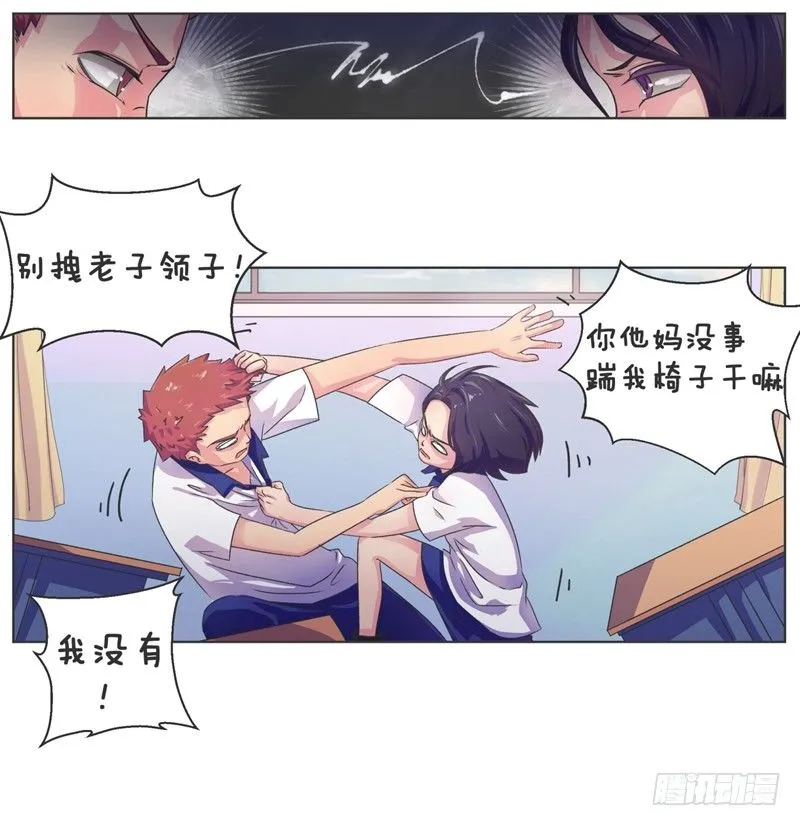 第1话 相识 第4页