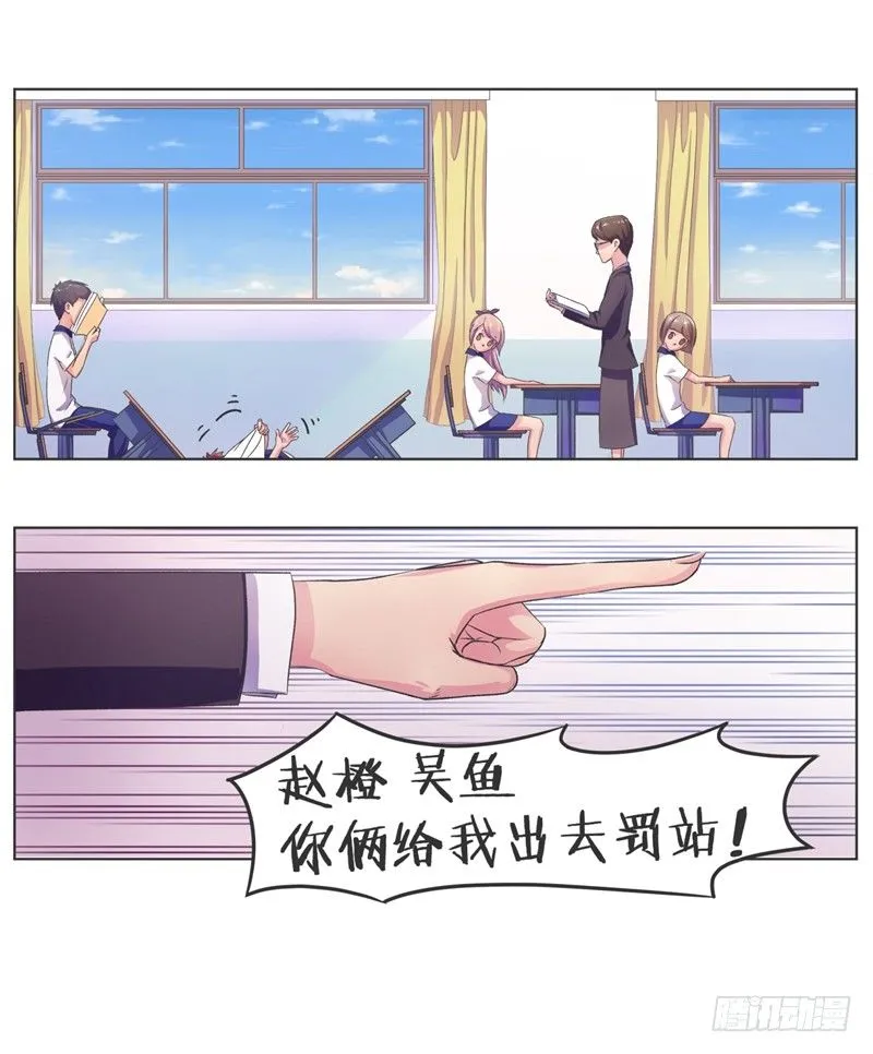 第1话 相识 第5页