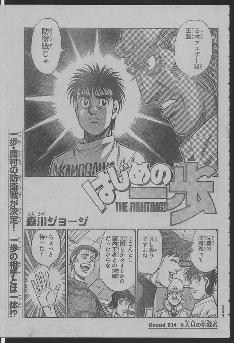 第916话 第1页