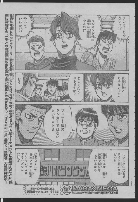 第916话 第3页
