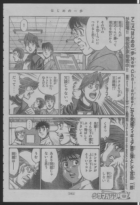 第916话 第4页