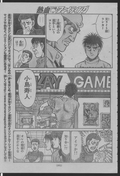 第916话 第5页
