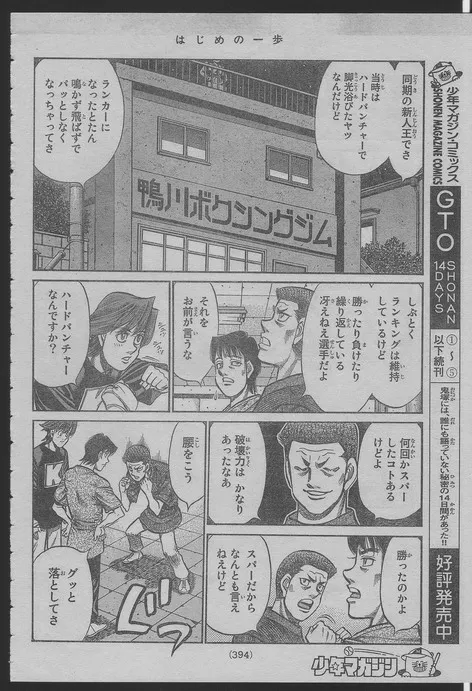 第916话 第6页
