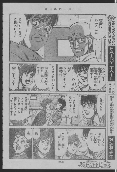 第916话 第8页