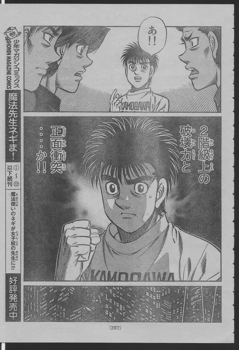 第916话 第9页