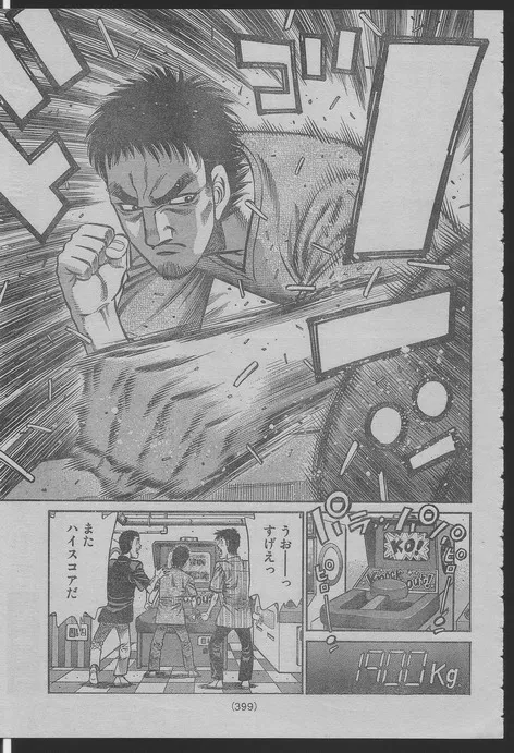 第916话 第11页