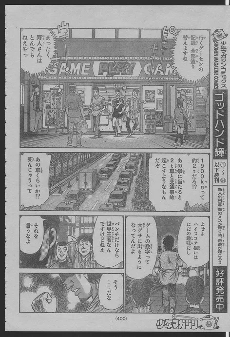 第916话 第12页
