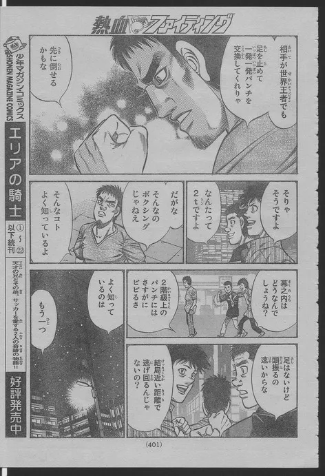 第916话 第13页