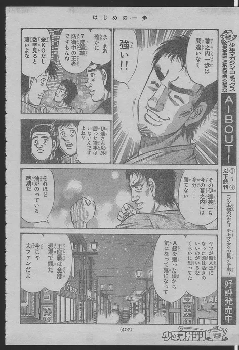 第916话 第14页