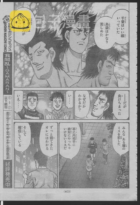 第916话 第15页