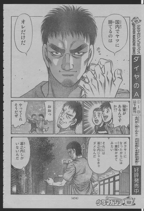 第916话 第16页
