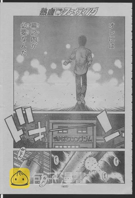 第916话 第17页