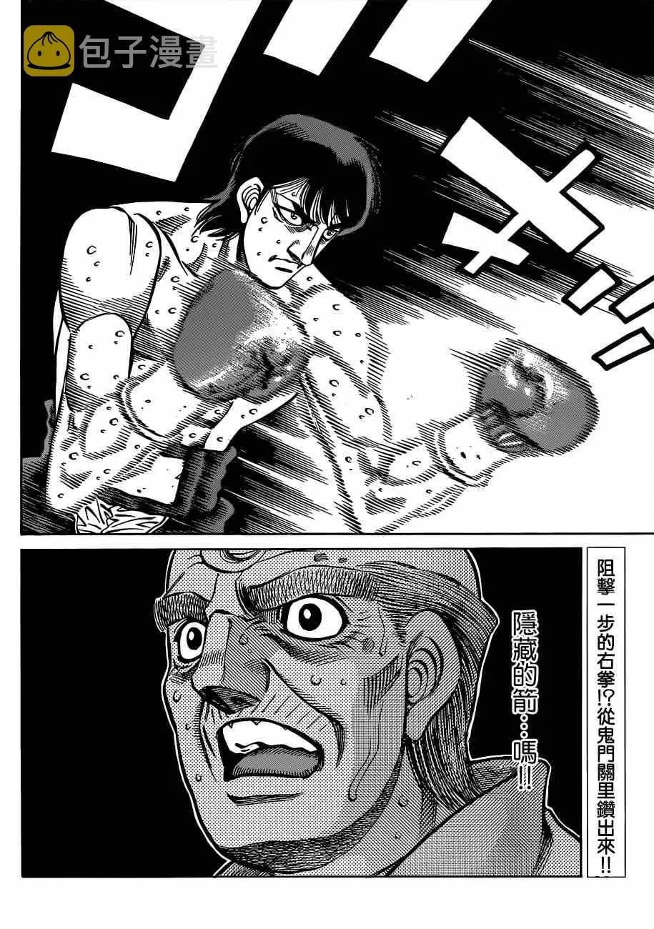 第1041话 第16页