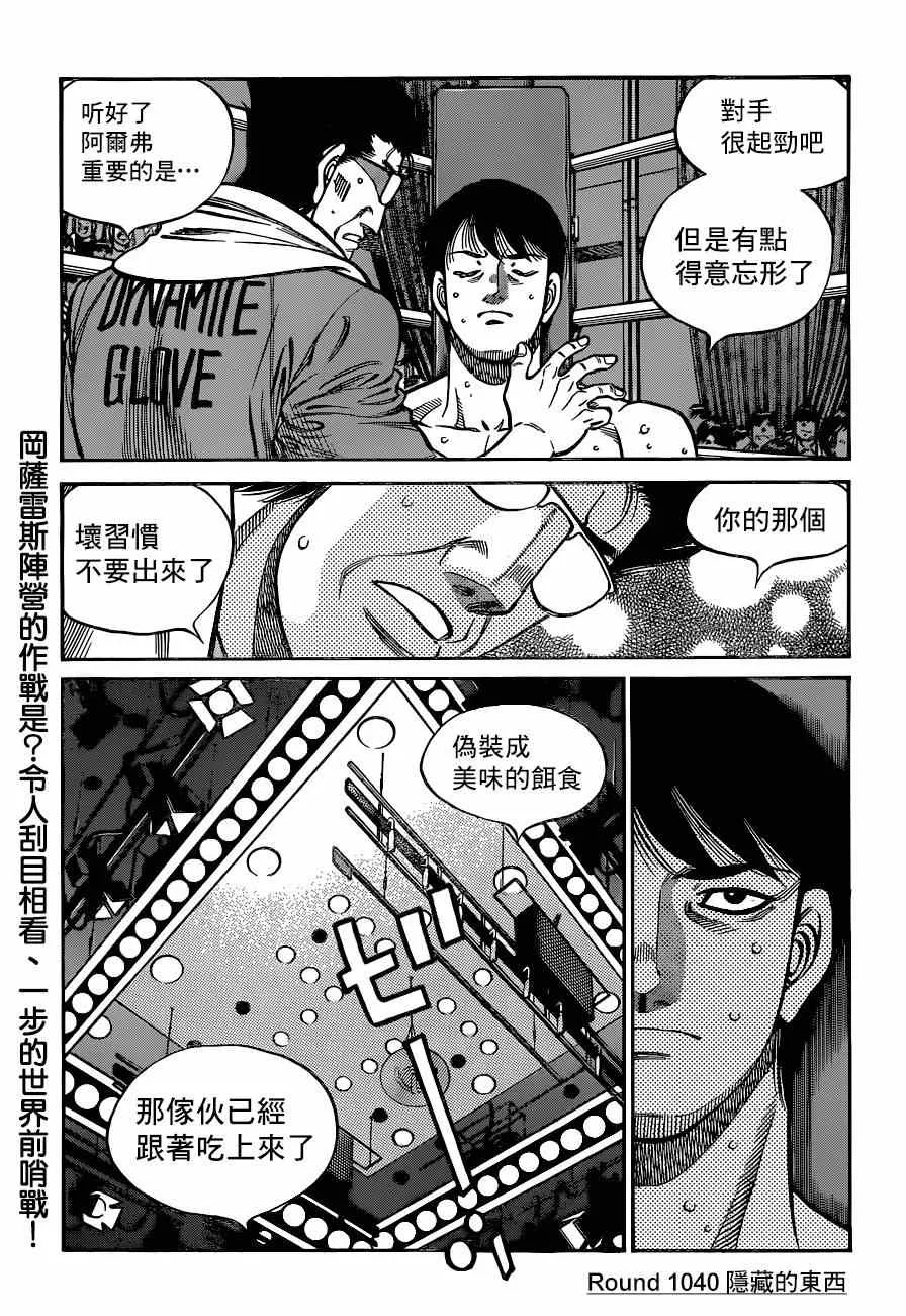 第1040话 第1页