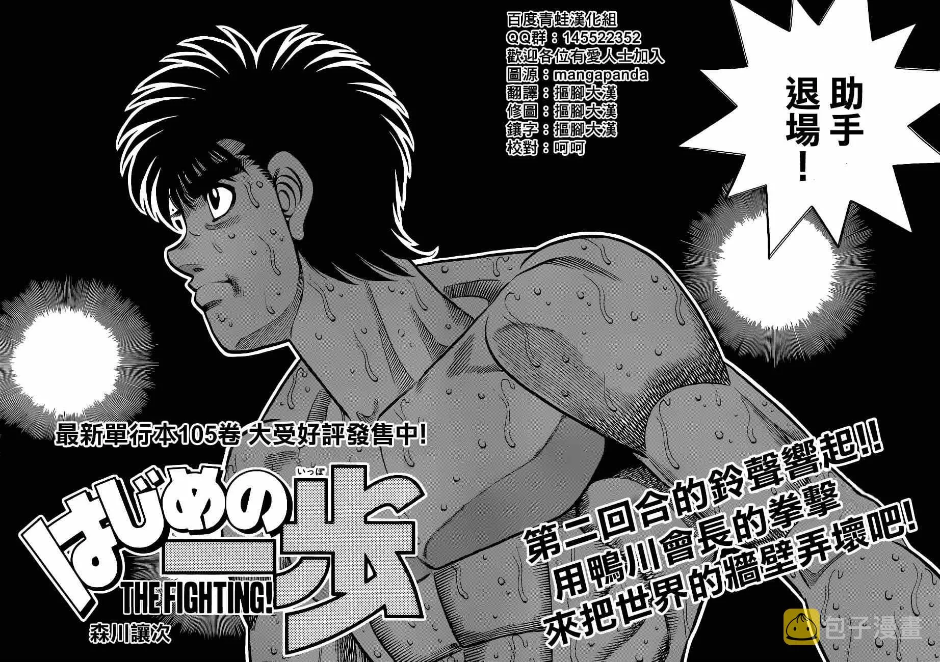 第1040话 第2页