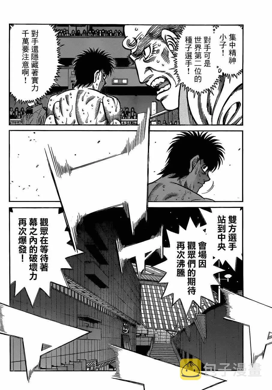 第1040话 第3页