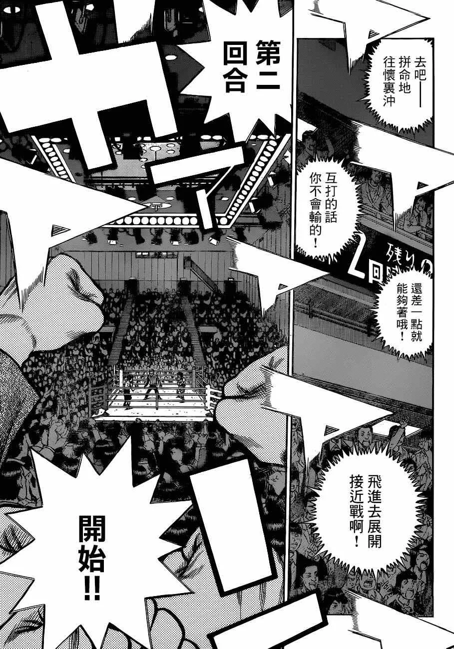 第1040话 第4页