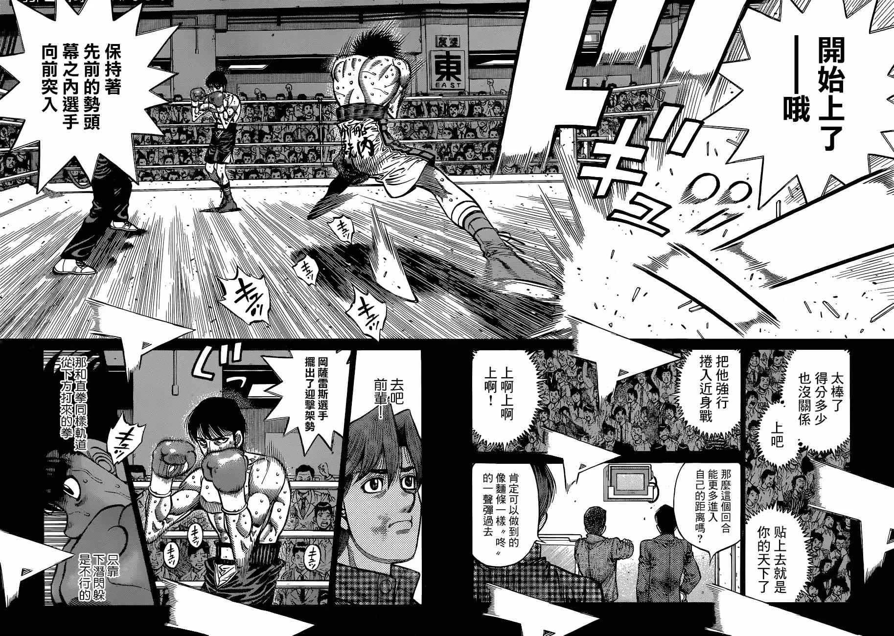 第1040话 第5页