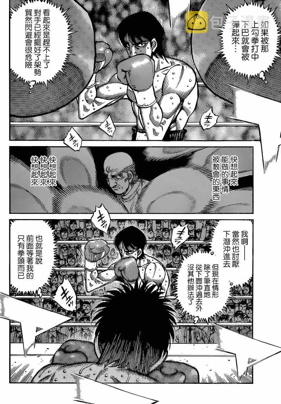 第1040话 第6页