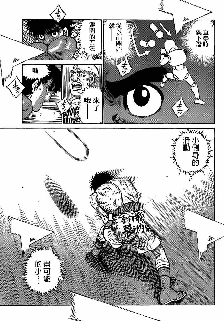 第1040话 第7页