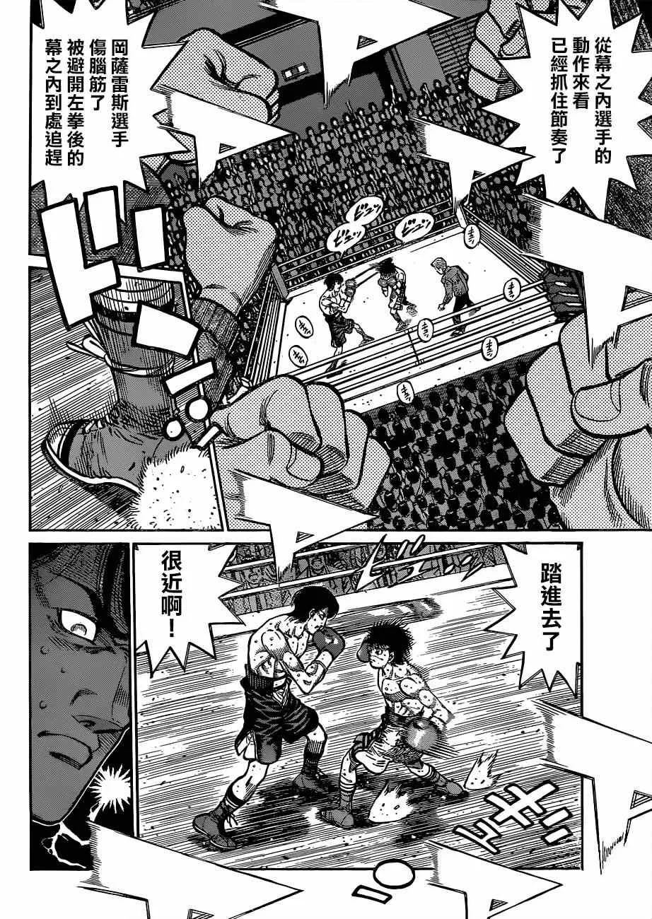 第1040话 第9页