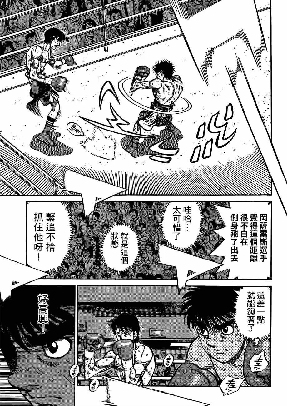 第1040话 第10页