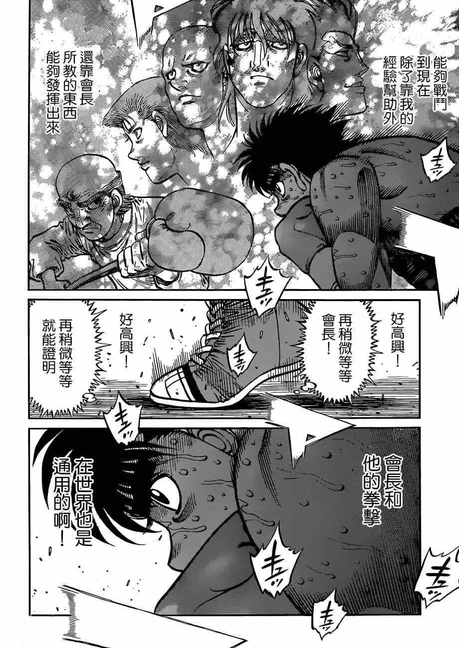 第1040话 第11页