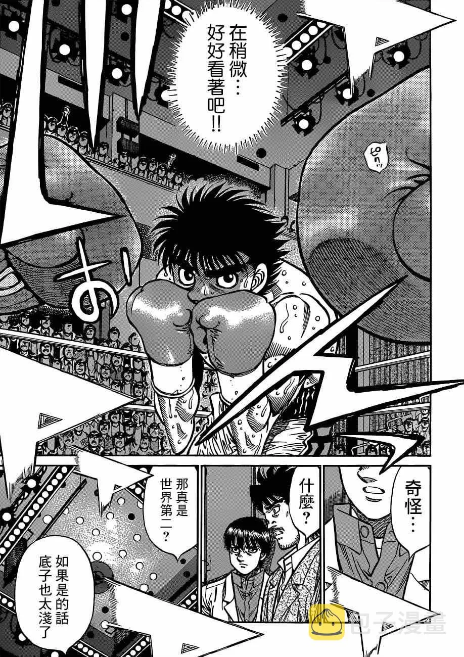 第1040话 第12页