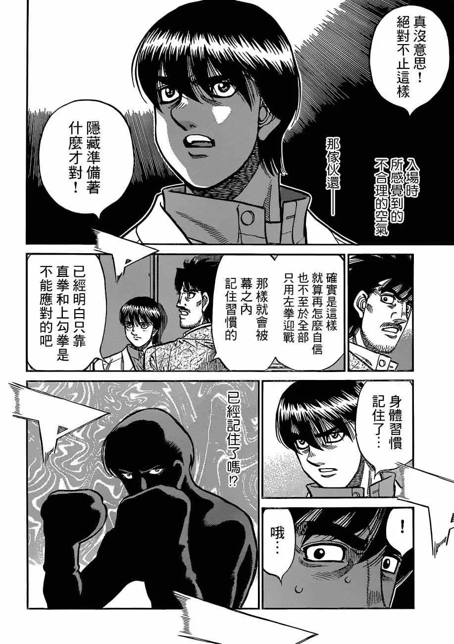 第1040话 第13页