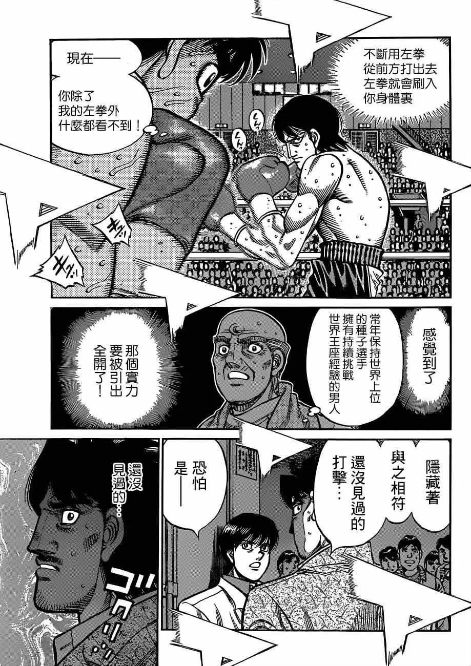 第1040话 第14页