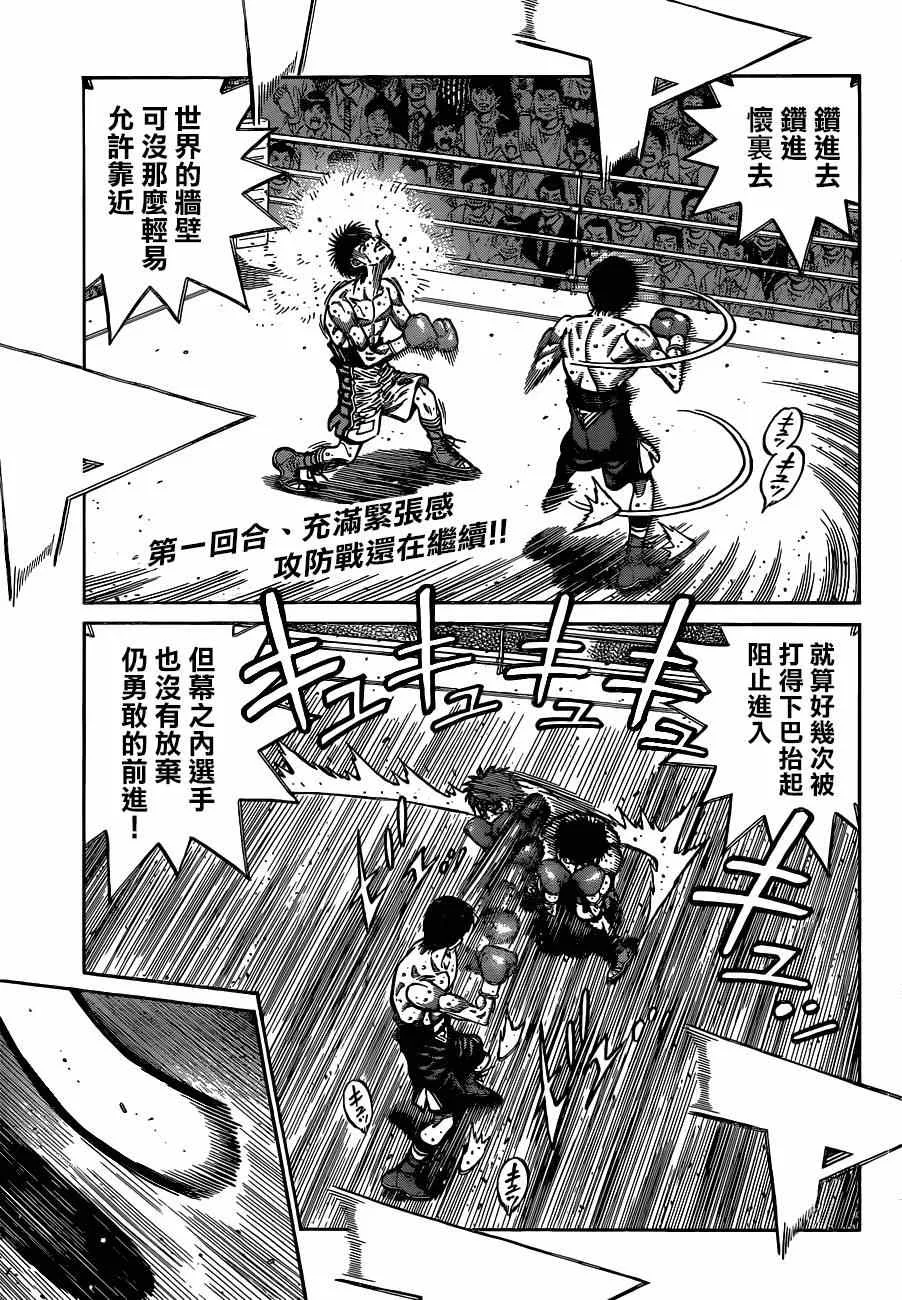 第1039话 第1页