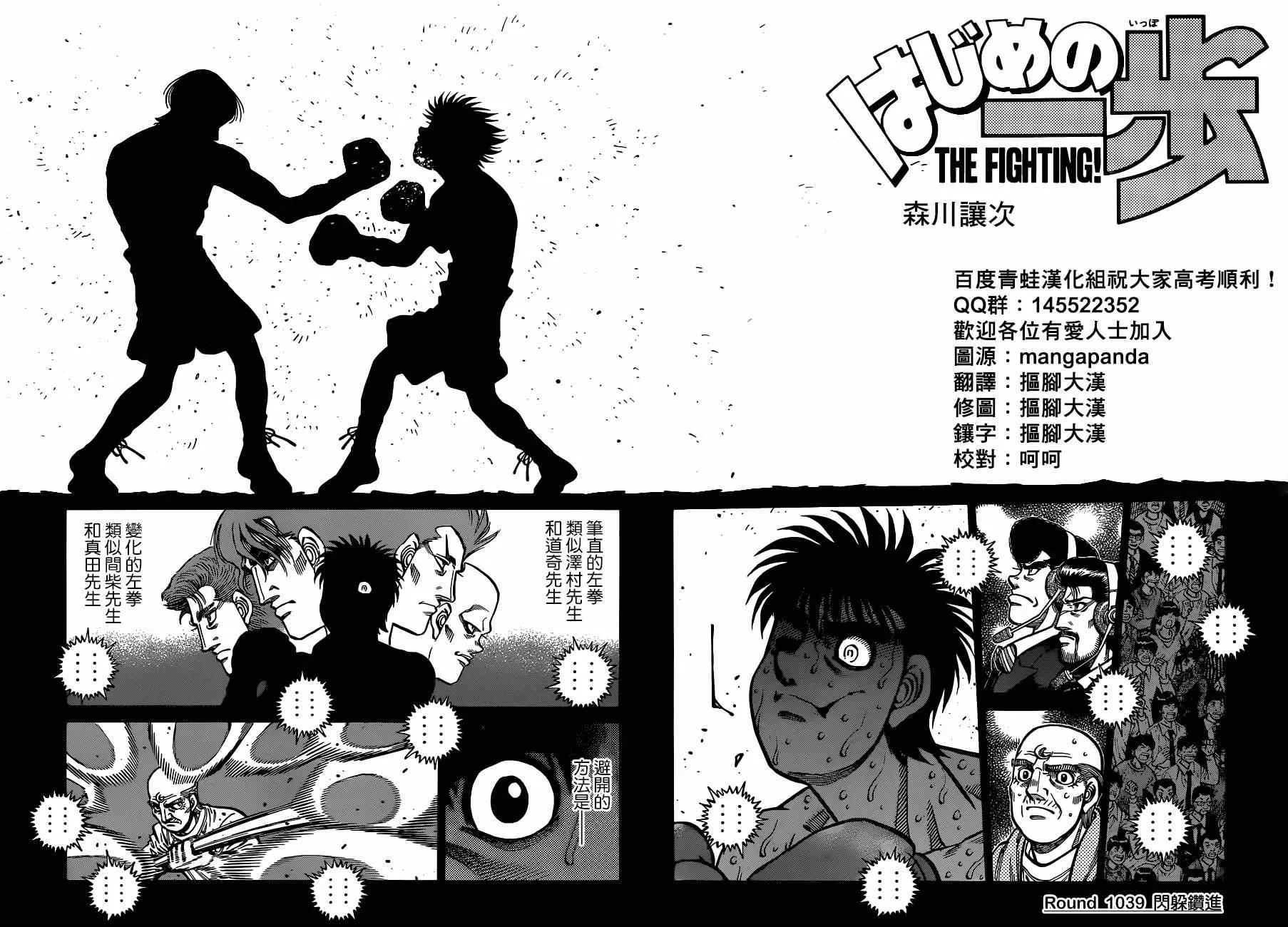 第1039话 第2页