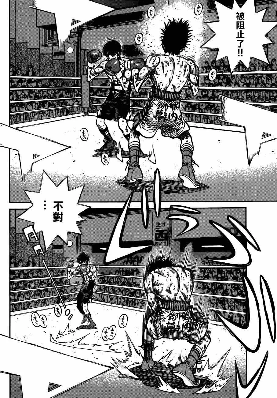 第1039话 第3页